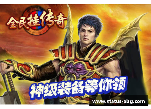 欧博abg兰德球员：重塑传奇的征途